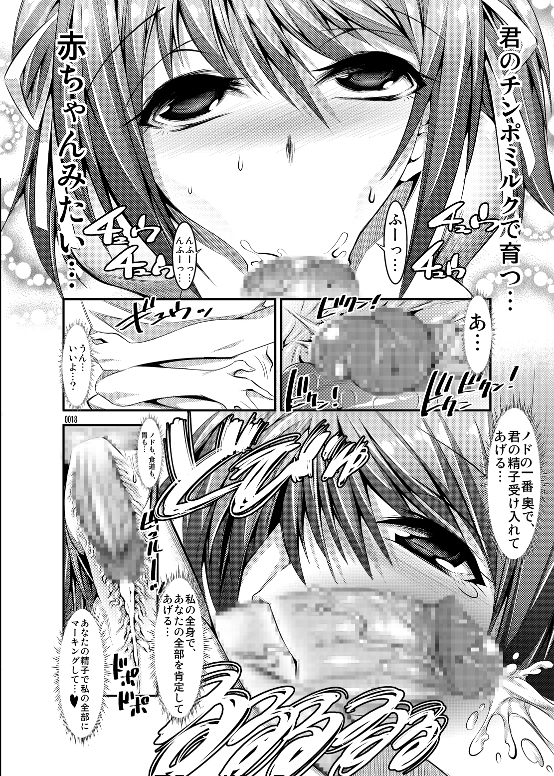 [Kaientai (Shuten Douji)] Haruhi ga Yasashiku Fude Kudashi Shitekureru Hon (The Melancholy of Haruhi Suzumiya) [Digital] page 18 full