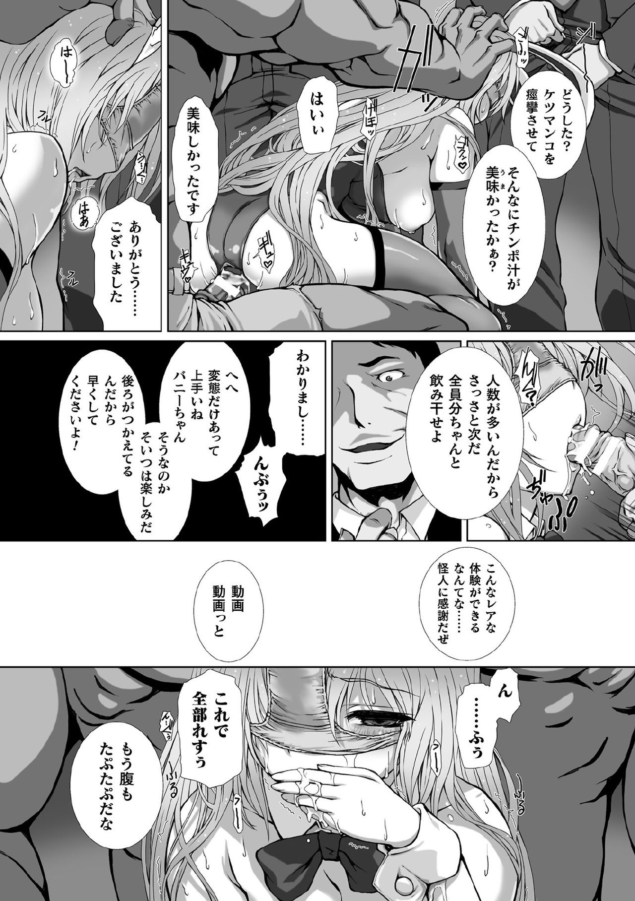 [Anthology] Kukkoro Heroines Vol. 1 [Digital] page 22 full
