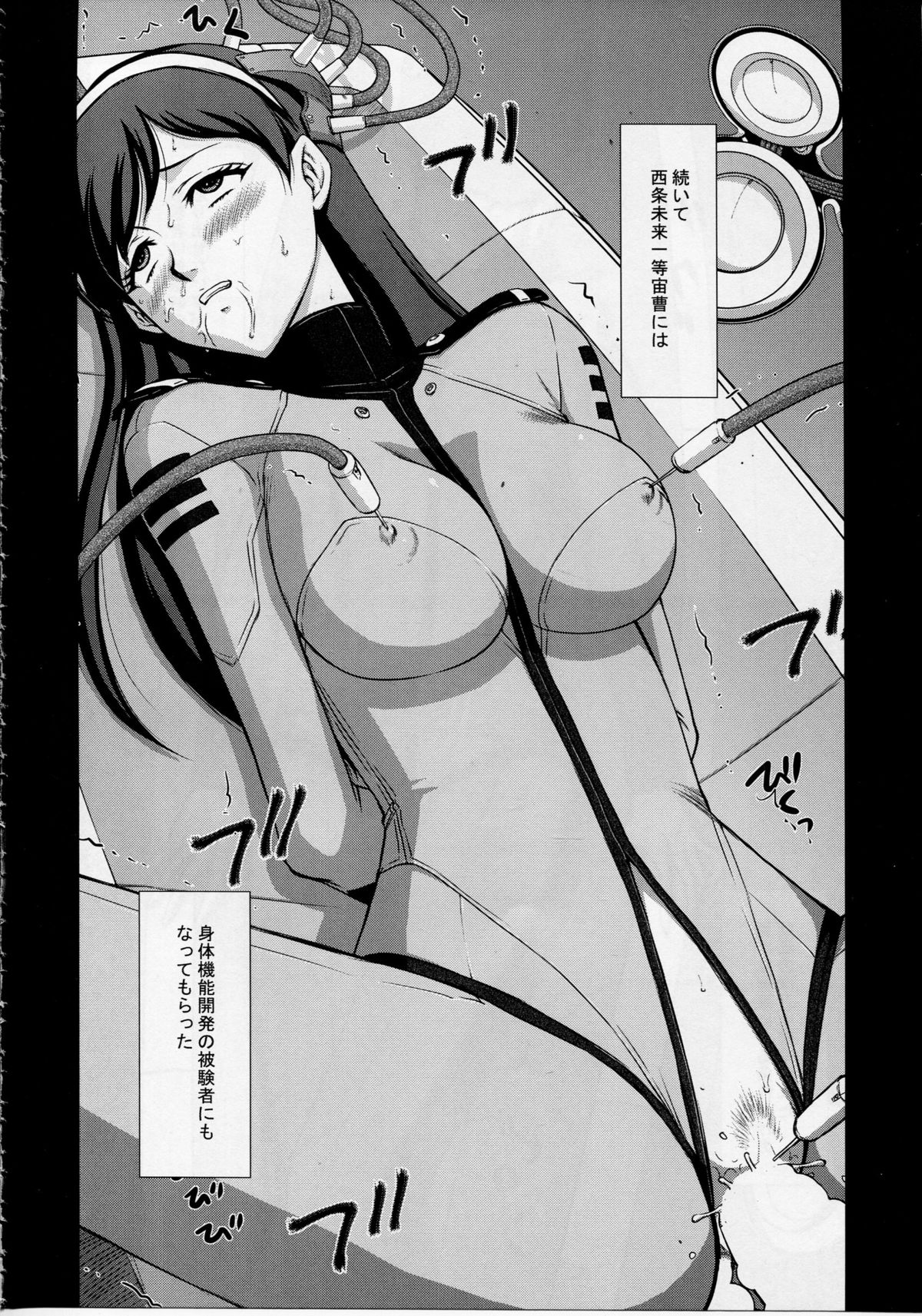 (C85) [LTM. (Taira Hajime)] Yuki no Shizuku (Space Battleship Yamato 2199) page 7 full