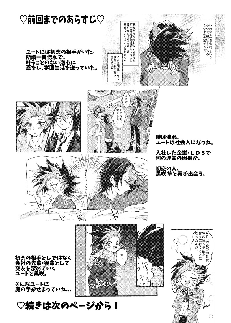 Yu-Gi-Oh! Arc-V OL-Jigen II page 3 full