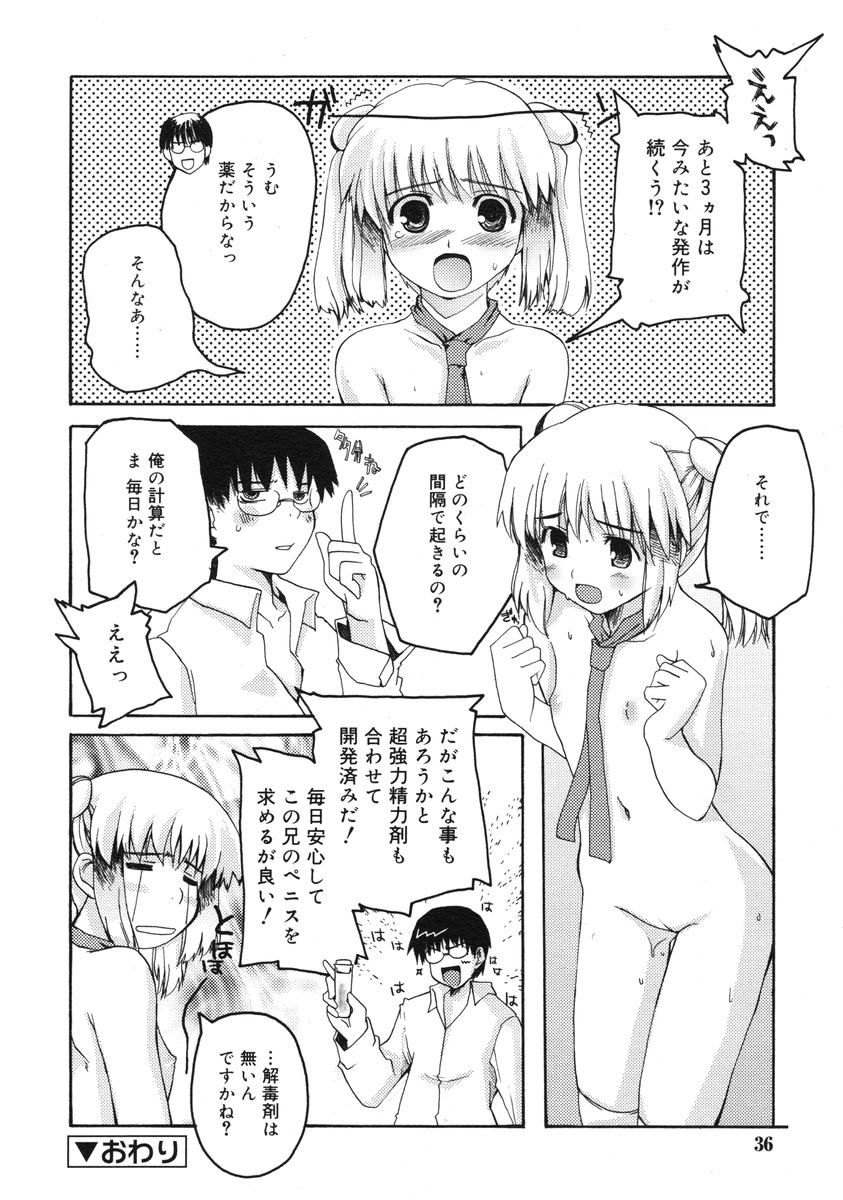 COMIC RiN 2005-03 Vol. 3 page 36 full