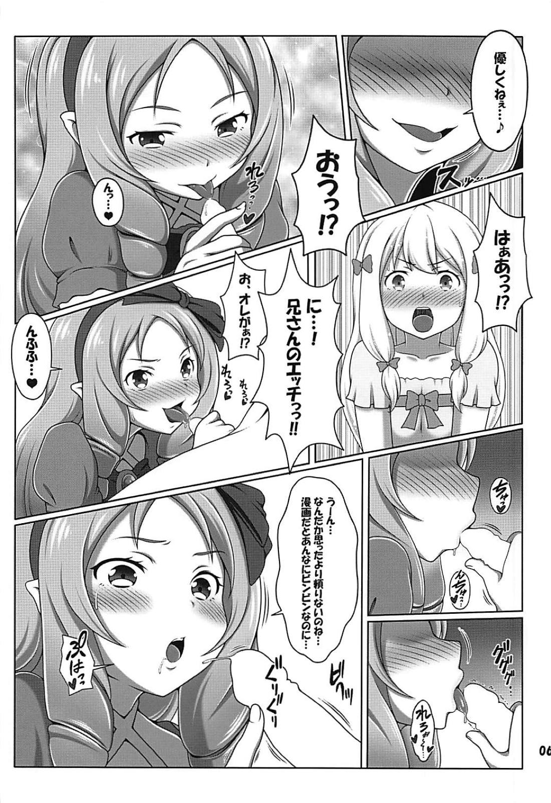 (C94) [Bad End RST (J-MAX JAPAN)] Eromanga Kansatsuki (Eromanga Sensei) page 5 full