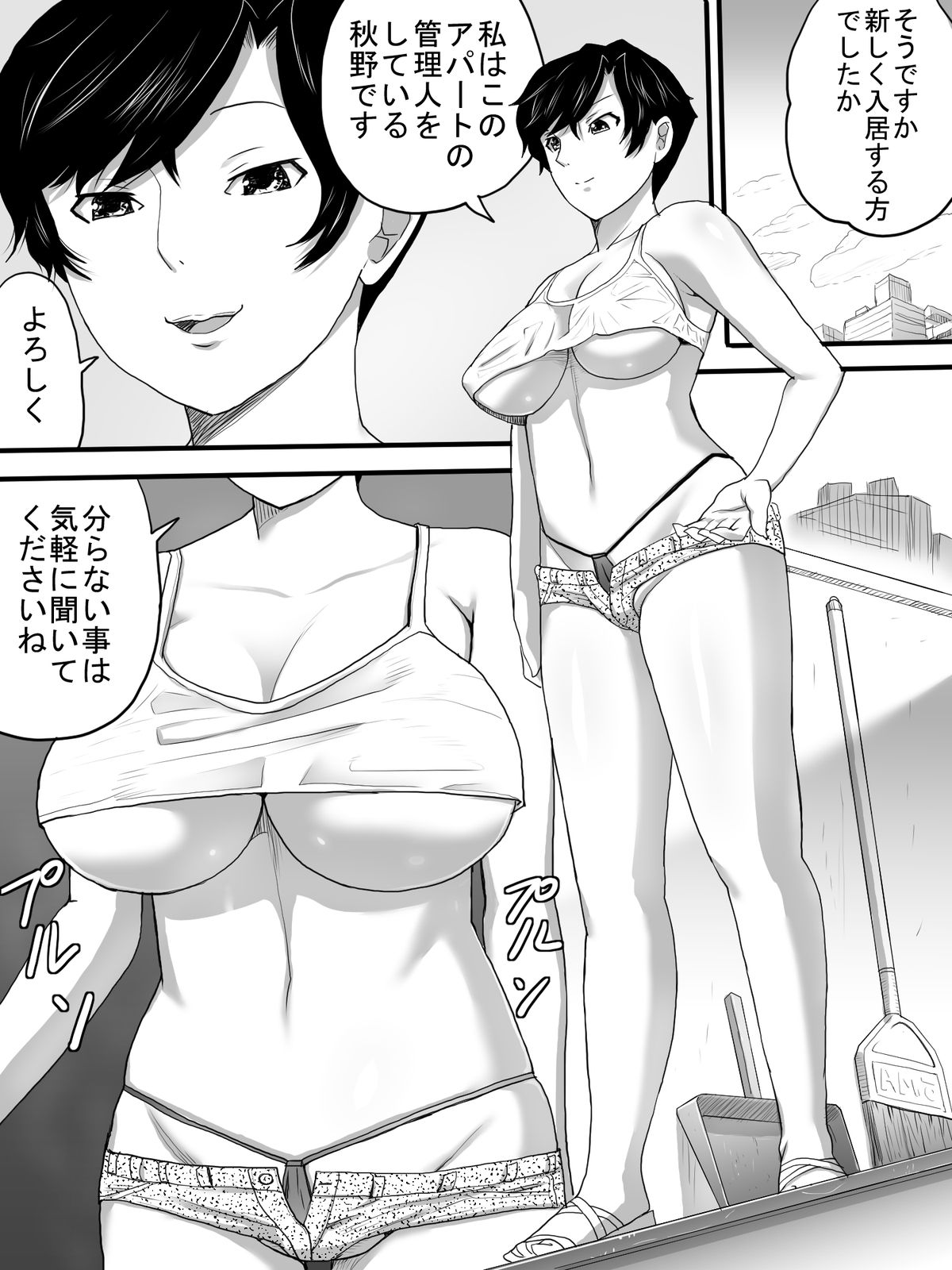 [Sanbaizu] Kanrinin-san wa Bihin page 8 full