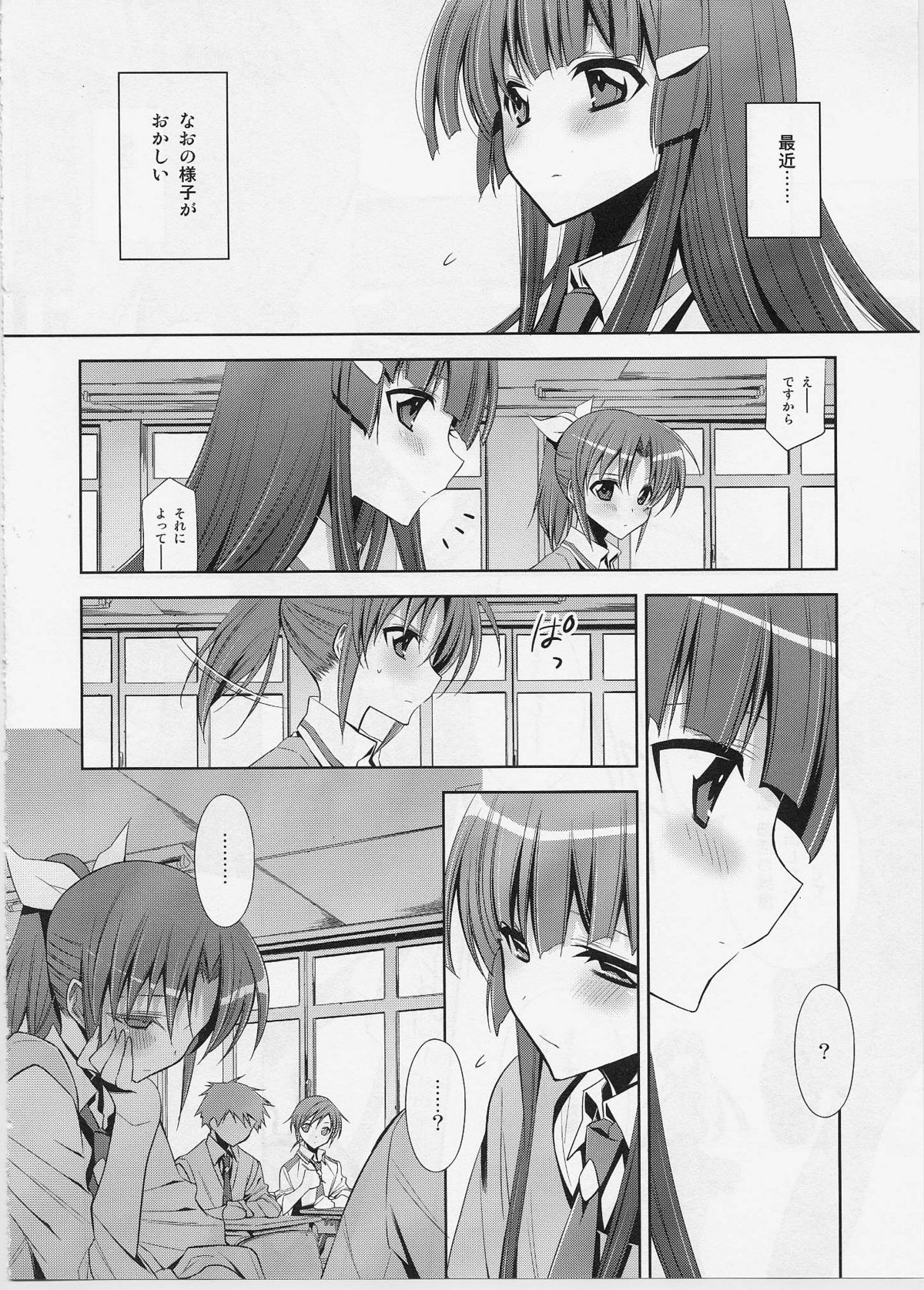 [Waterfall (Takano Saku)] Suki na Hito. (Smile Precure!) page 5 full