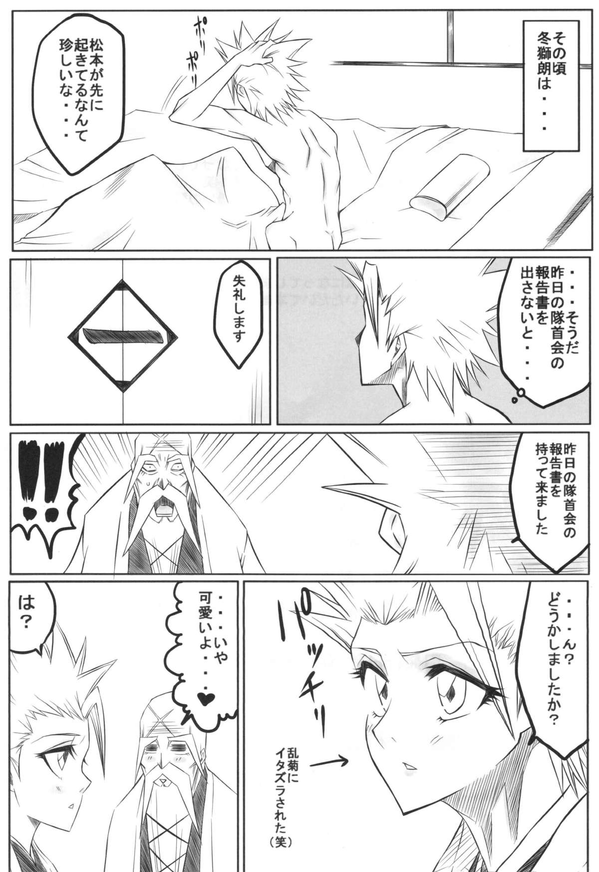 (C72) [Heta no Yoko Zuki (Dunga)] Ori (BLEACH) page 24 full