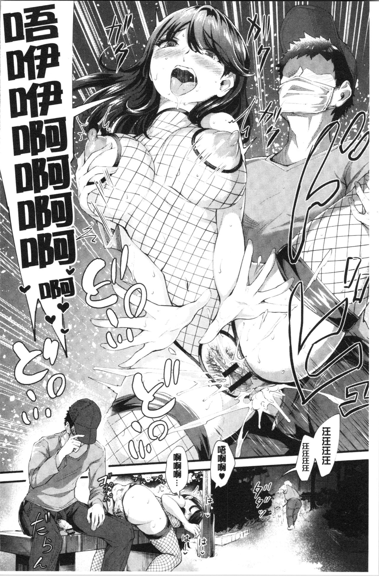 [Bonske] Chijokano | 痴女女友 [Chinese] page 193 full