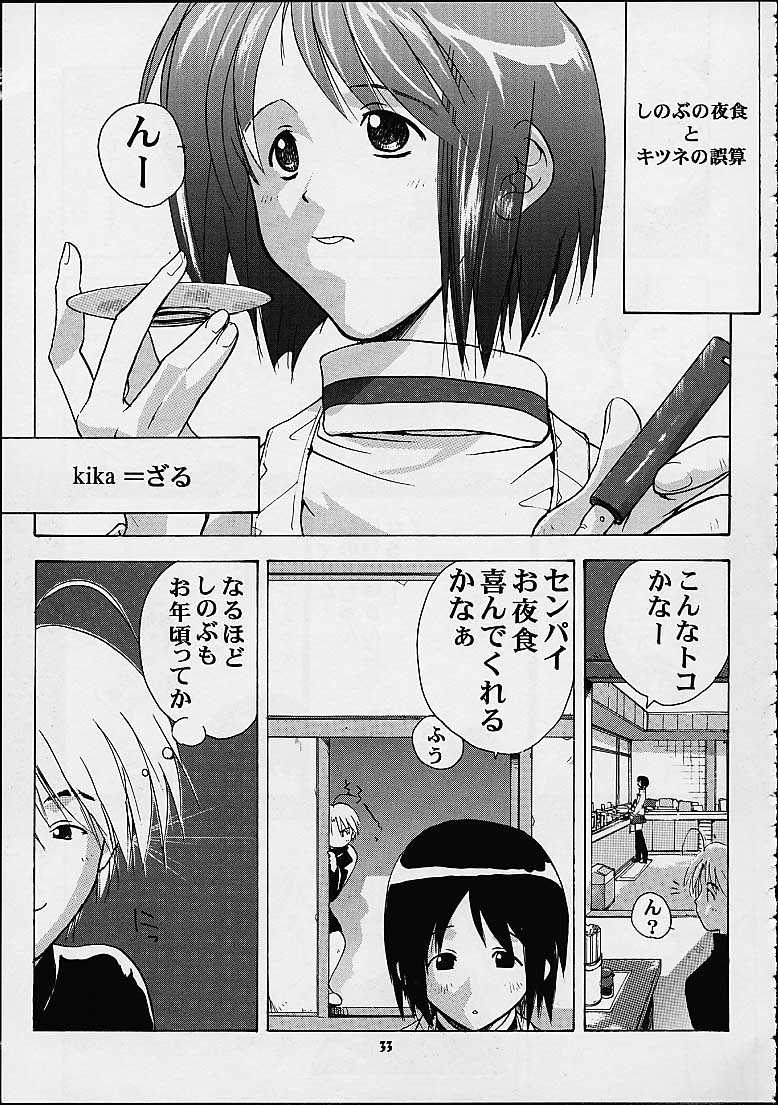 [Mongoose Studio] Shinobu de Ikou!! (Love Hina) page 31 full