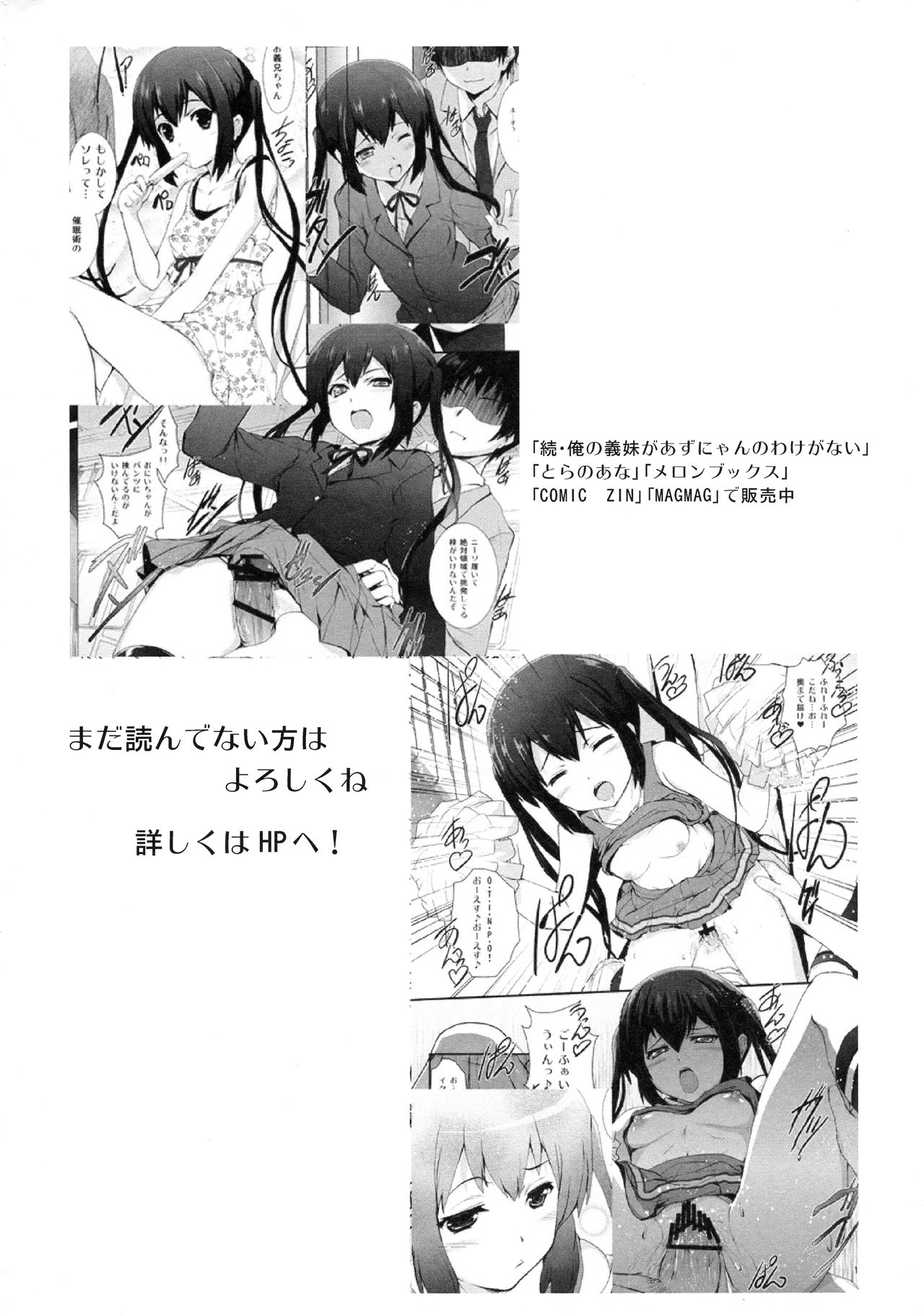 (COMIC1☆5) [Circle ARE (Kasi)] Denpa to Sumaki to Oyakodonburi (Denpa Onna to Seishun Otoko) page 24 full