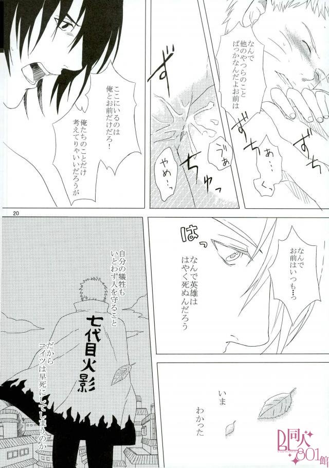 [aimaigasa (Tsuruko)] Eiyu no Torikago (Naruto) page 21 full