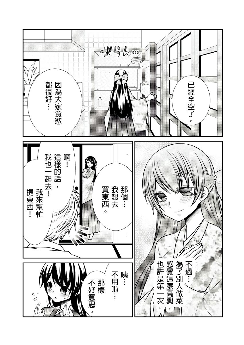 [Tenmayo] 黑道男大姐每晚疼爱我 第1-6話 [Chinese] [莉赛特汉化组] page 66 full