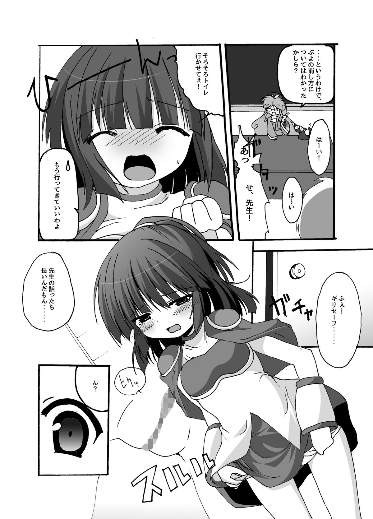 [Pintsize (Mint Ice, TKS)] Tainai Rensa Fever Jugemu (Puyo Puyo) [Digital] page 3 full
