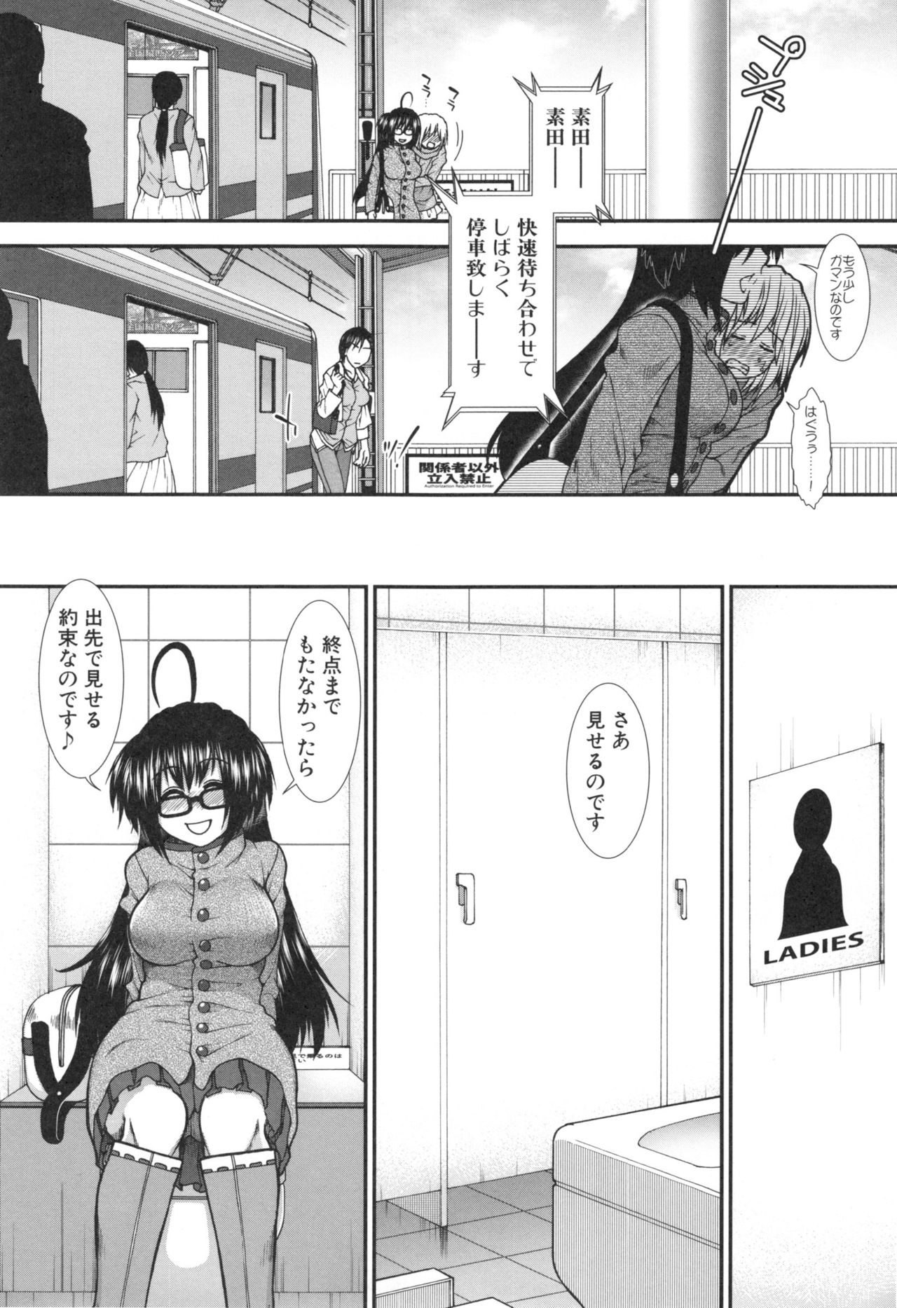 [Ariga Tou] Ketsusenryaku page 50 full