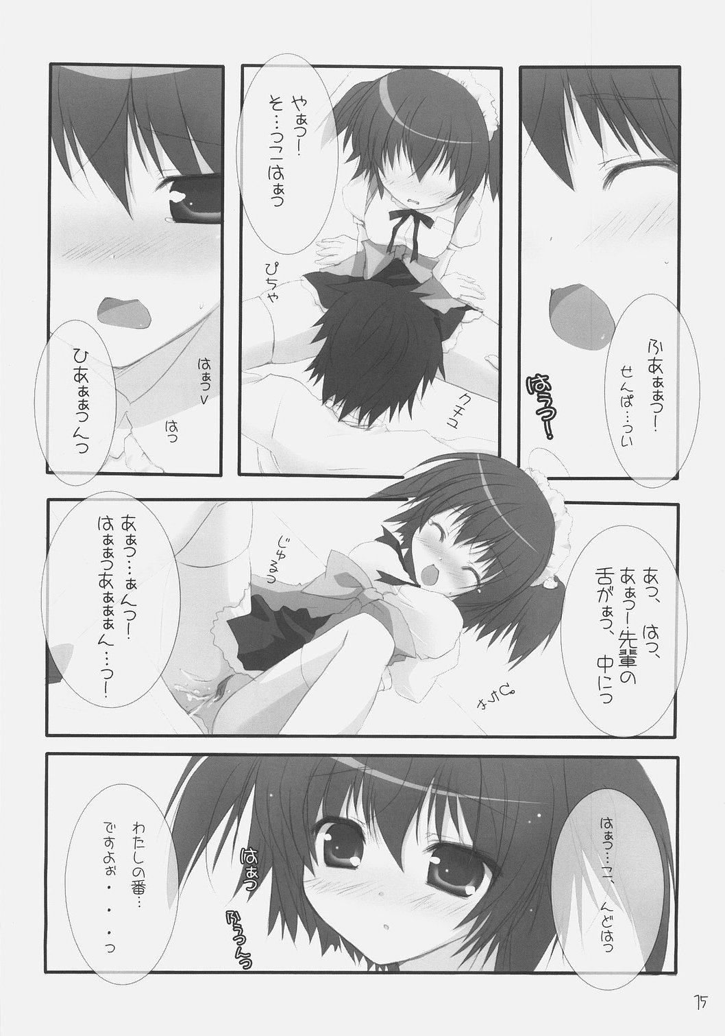 (SC36) [Moviendo (Souta Hibiki, Miyasaka Miyu)] Kirsch torte page 14 full