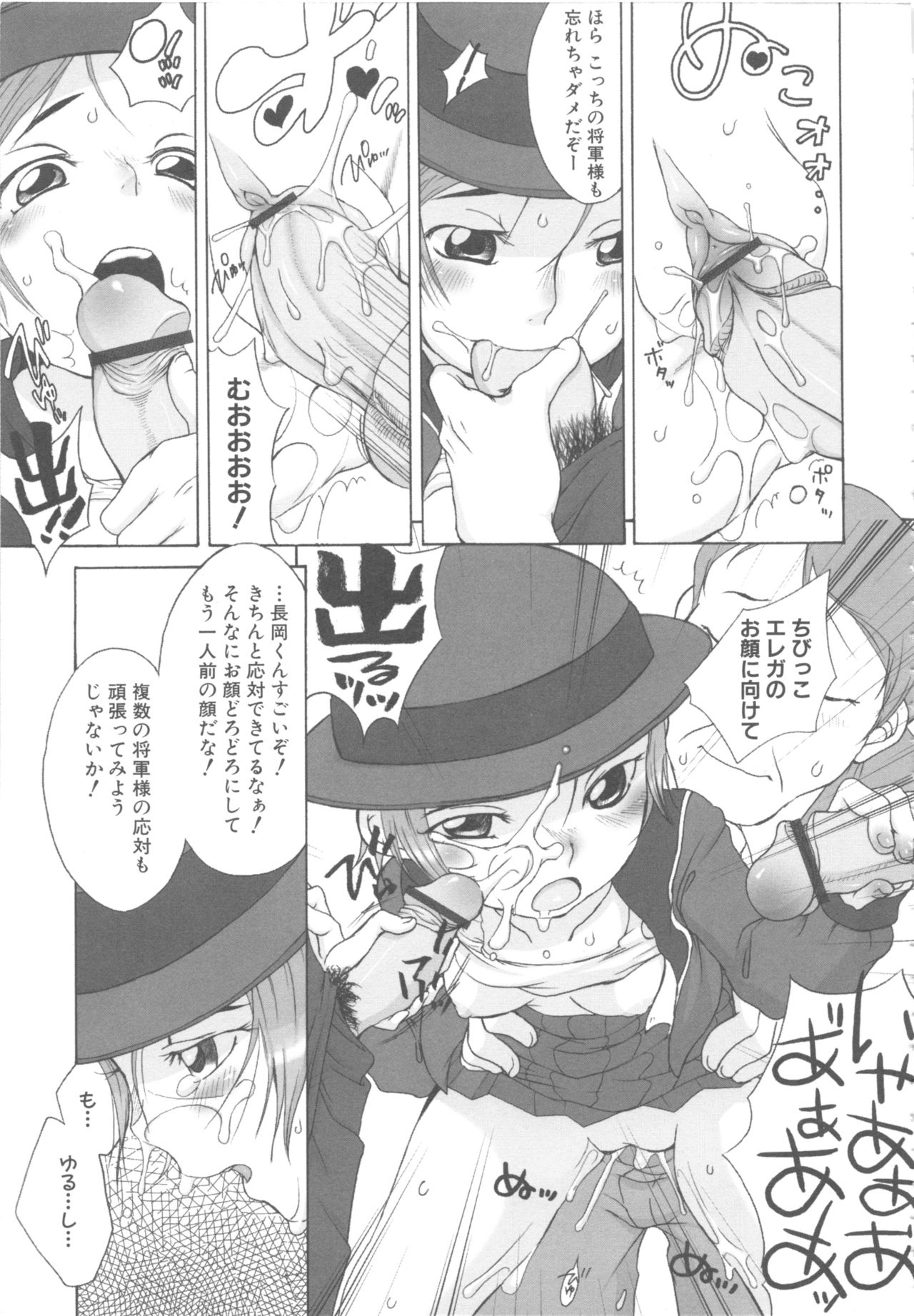 [Anthology] MOMOPAN 6 [Sailor Fuku Chikan] page 21 full