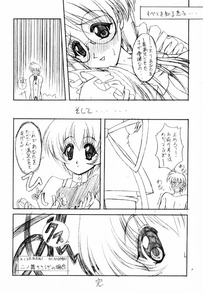 (C74) [Geiwamiwosukuu!! (Karura Syou, Tachi Tsubaki)] Type-G GMS (Various) page 30 full