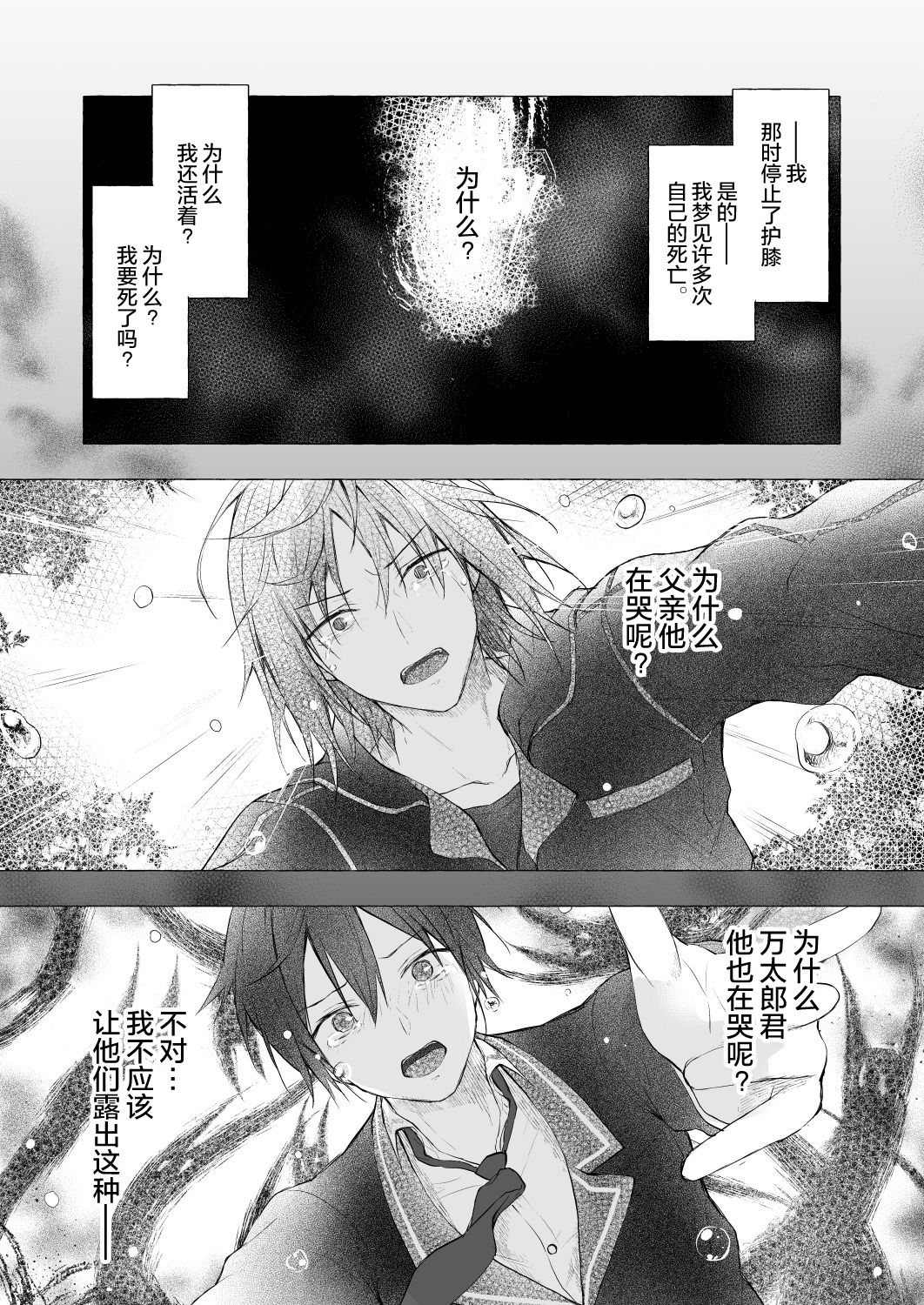 [Kinokonomi (konomi)] Nyancology 9 -Kitsunegawa Kon to Misshitsu no Jouhou Kyouyuu- [Chinese] [绅士仓库汉化] [Digital] page 15 full