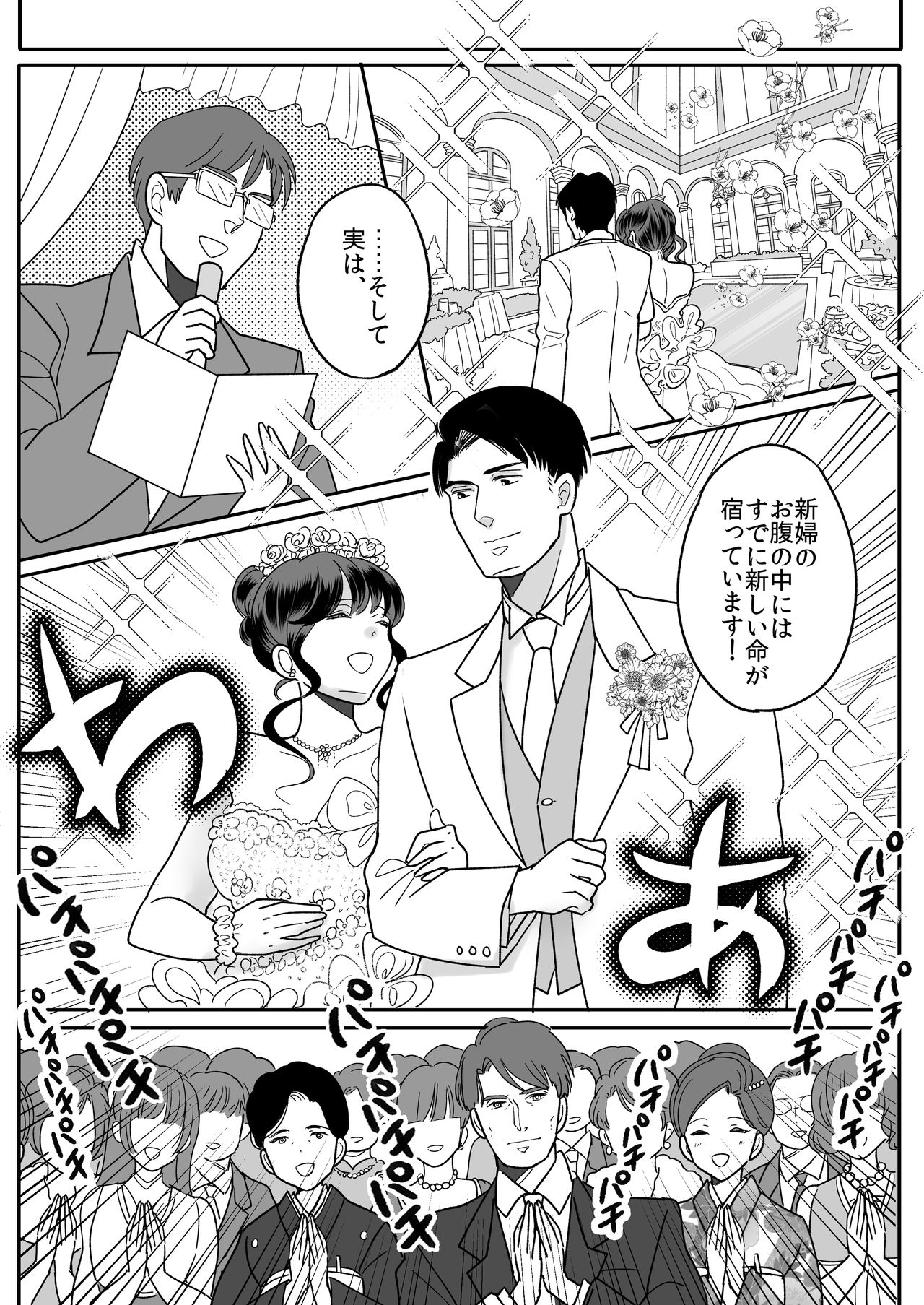 [TSF Mousou Chikusekijo (Minaduki Nanana, Torajima Tao)] Kyou kara Washi ga Goreijou page 34 full