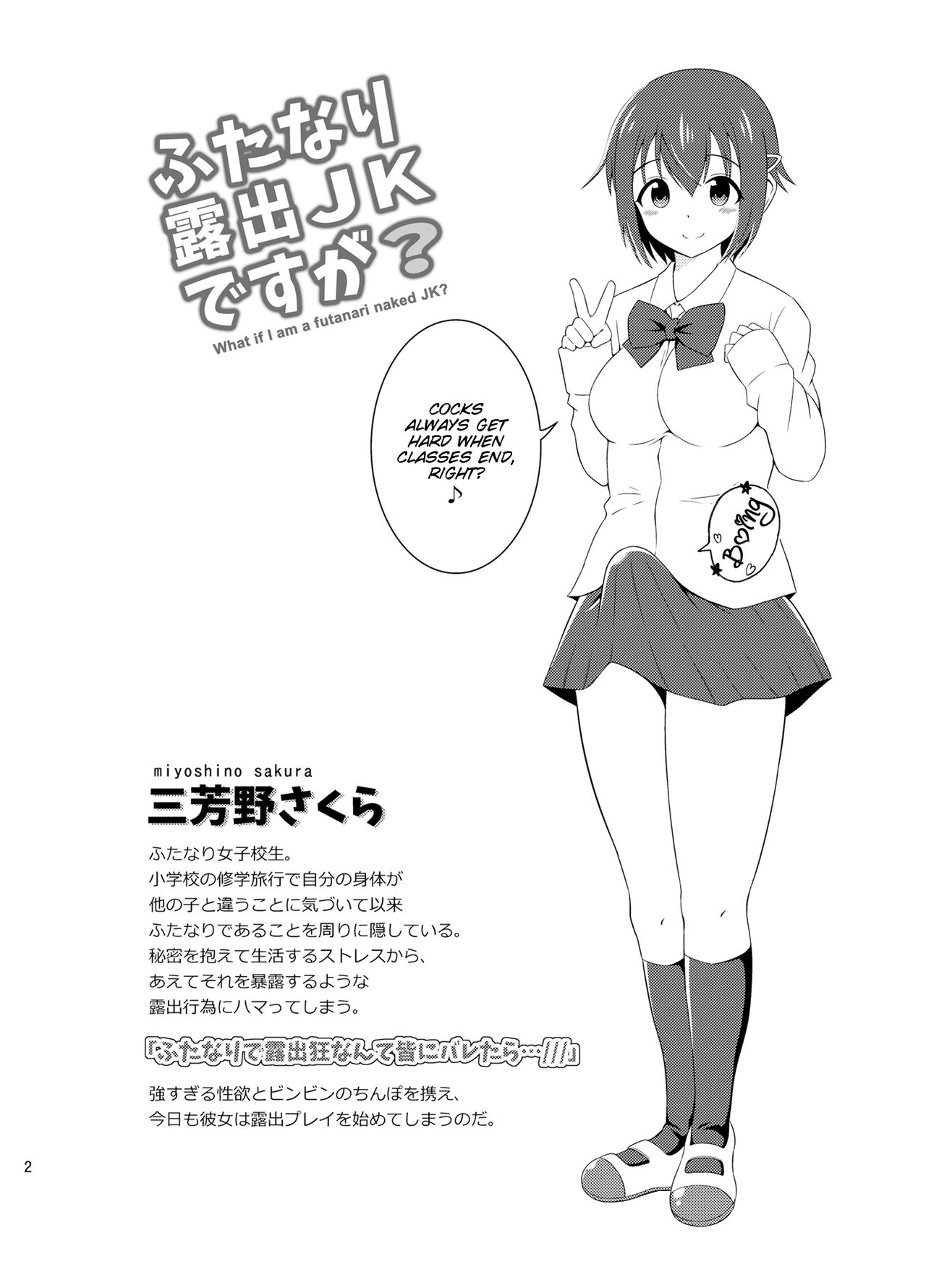 [Soramune (Yuzu Ramune)] Futanari Roshutsu JK desu ga? [English] [SMDC] [Digital] page 5 full