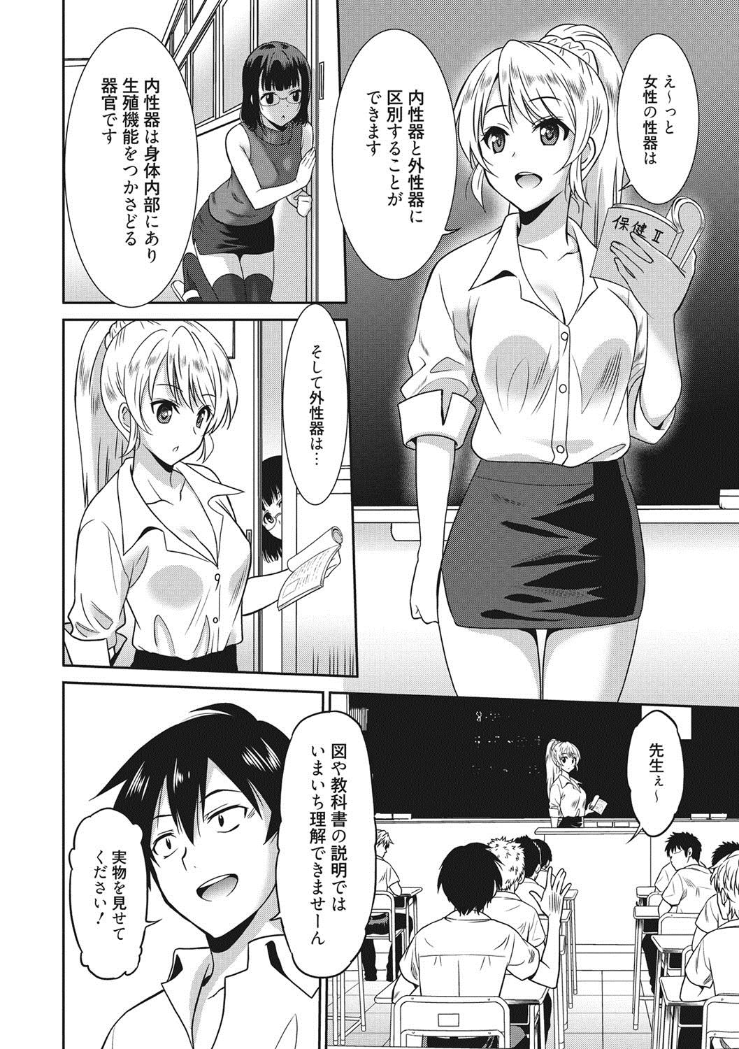 [Otono Natsu] Hataraku Onnanoko [Digital] page 41 full