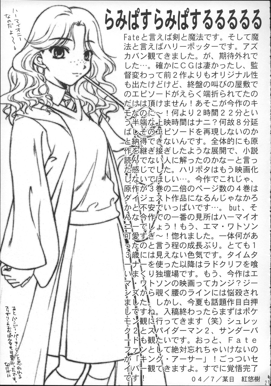 (C66) [Beniya (Kurenai Yuuki)] Fake black out SIDE-B (Fate/Stay Night) page 28 full