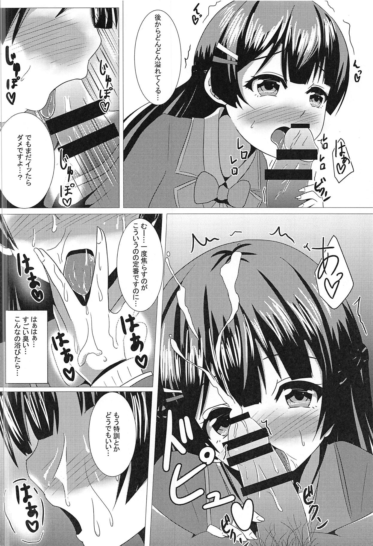 (C95) [Ice Manjuu (Minami)] Tsukino Mito Ero Voice_04 (Tsukino Mito) page 9 full