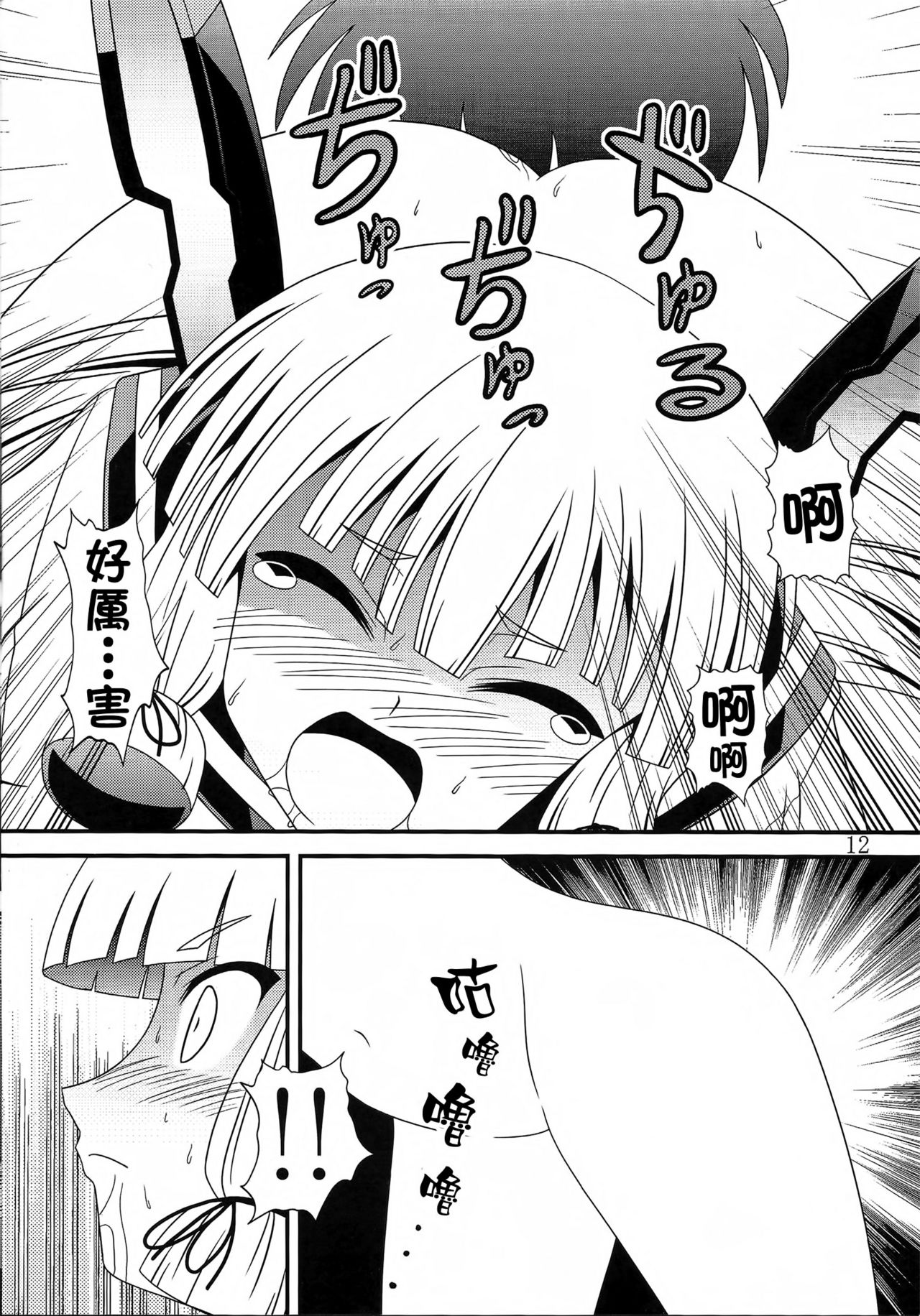 (C91) [Murasame no Yousai (Murakumo)] Yousai Jijou Sono Ni Ooki Kata (Kantai Collection -KanColle-) [Chinese] [臭鼬娘漢化組] page 11 full