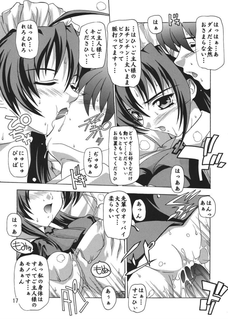 [Studio Q] Ojousama Wa Tsundere Meido page 16 full