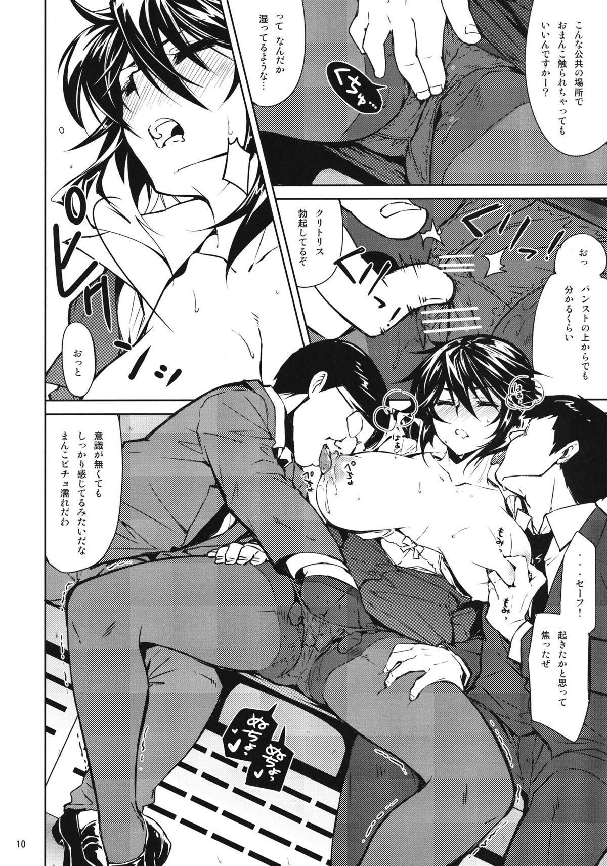 (C81) [CHIBIKKO KINGDOM (Kekocha)] ShuuDen×DeiSui×Chifuyu-nee (Infinite Stratos) page 9 full