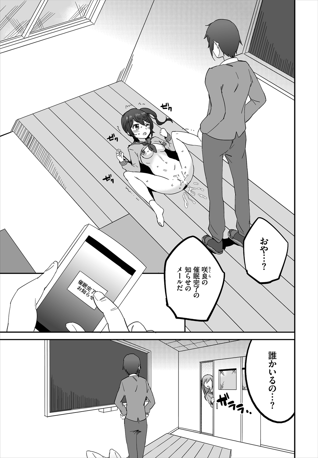 Dascomi Vol.5 [Digital] page 205 full