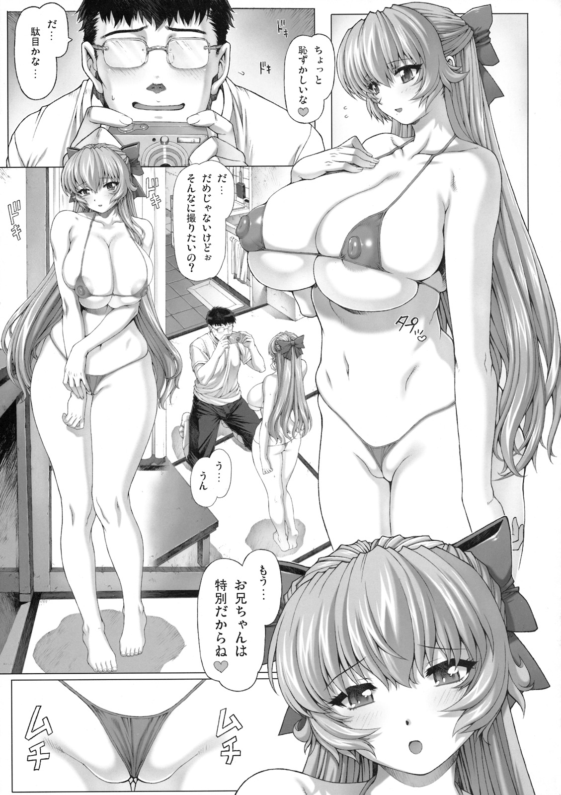 (C76) [Nekopunch Bashibashi (Mogudan)] Maid-san no Hon - Boku no Imouto Hen page 24 full