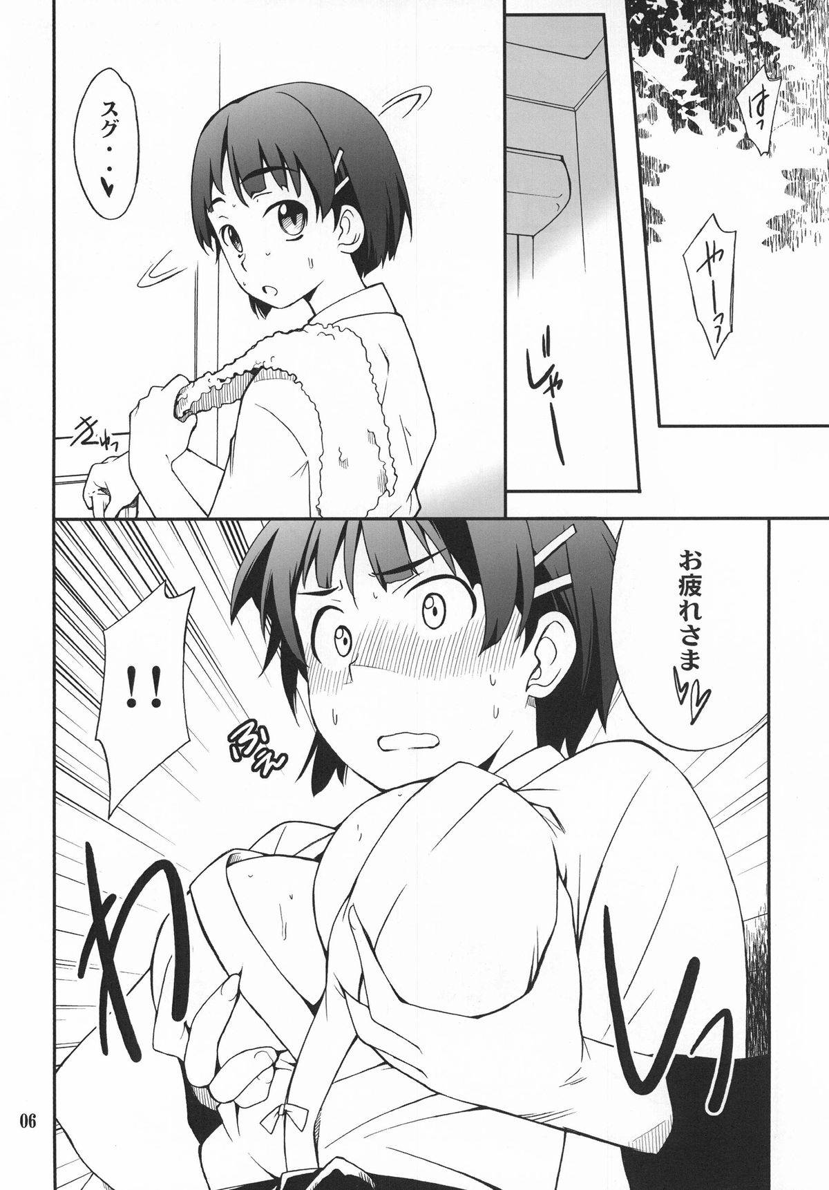 [P-Forest (Hozumi Takashi)] Favorite 2012 (Various) [Digital] page 6 full