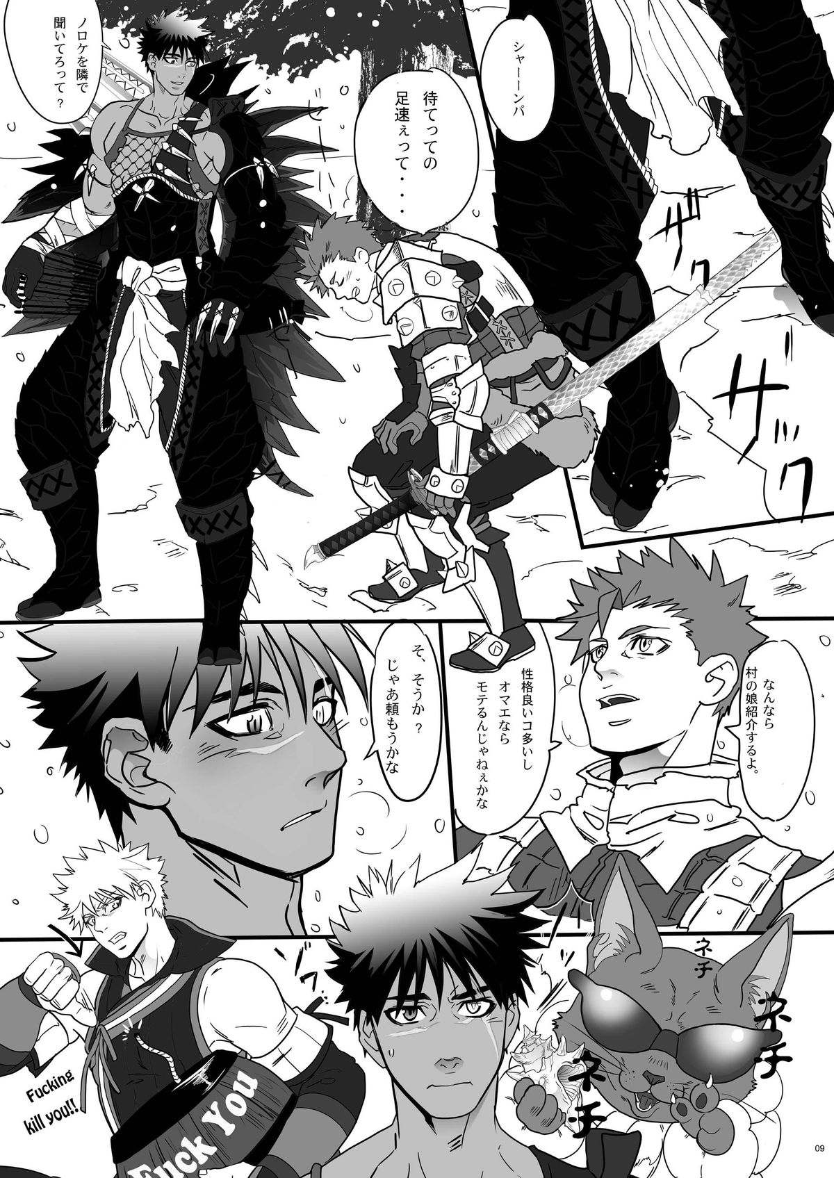 [Goma Saba (Natsuo Monaka)] Juuou no Otokogari (Monster Hunter) [Digital] page 8 full