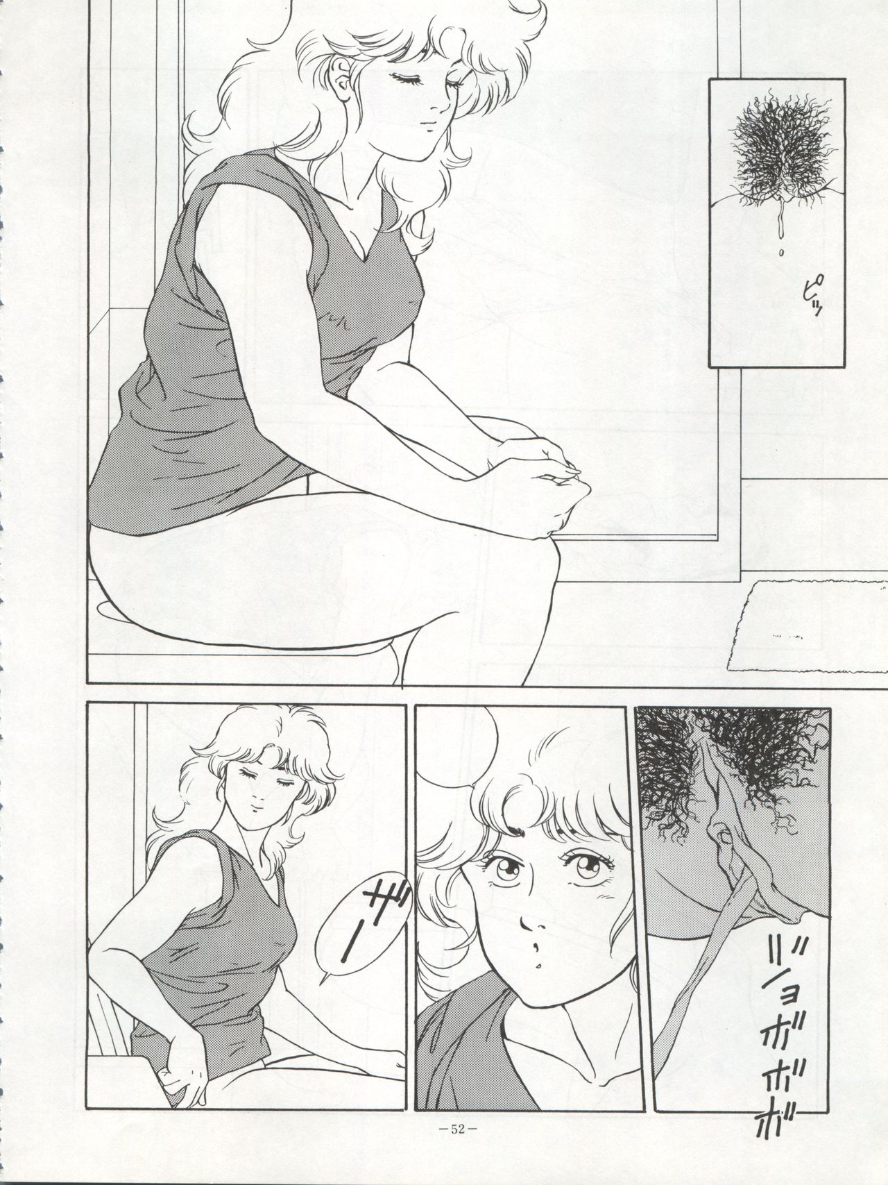 (C38) [ALPS (Various)] LOOK OUT 22 (Various) page 52 full