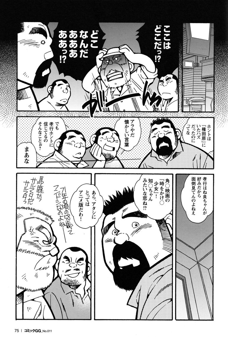 Comic G-men Gaho No.11 Manatsu no Kiseki page 74 full