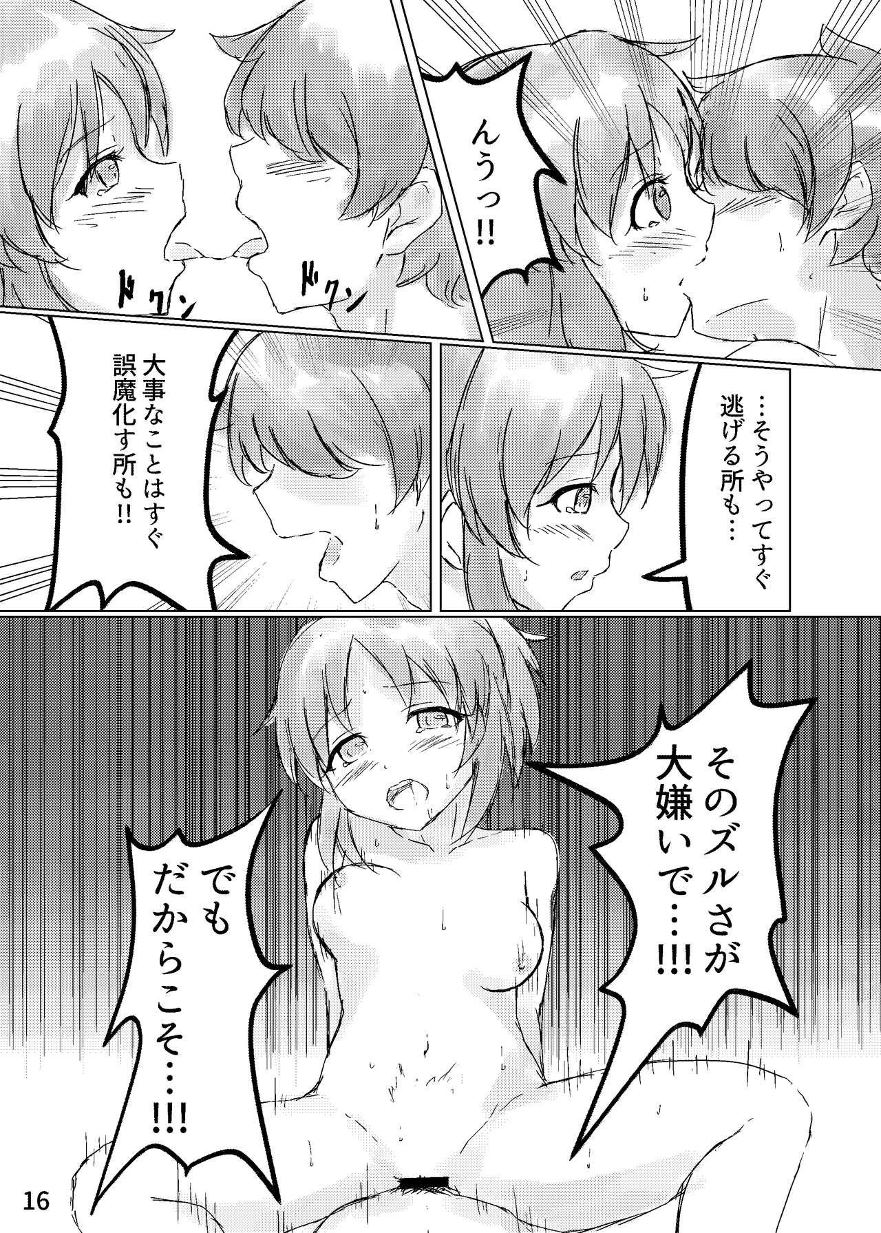 (C90) [Oushu P.] Towa no hana wa tsukiyo ni saku (THE IDOLM@STER CINDERELLA GIRLS) page 17 full