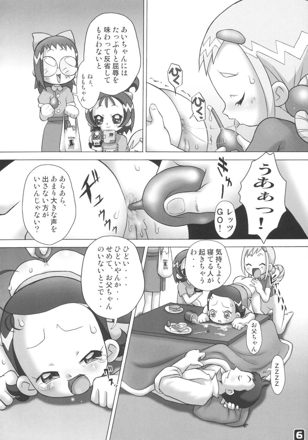 (C65) [Shisshin Chuudoku (Ayumi Tooru, Itou, Neko Gunsou)] fujisaku (Ojamajo Doremi) page 5 full