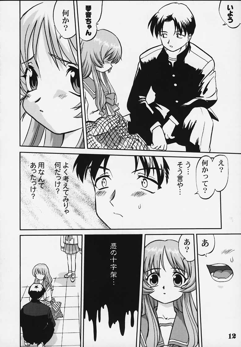 (C63) [Takotsuboya (TK)] Nekoccha Kotone Aruiha Odoru Karada Kensa (ToHeart) page 9 full