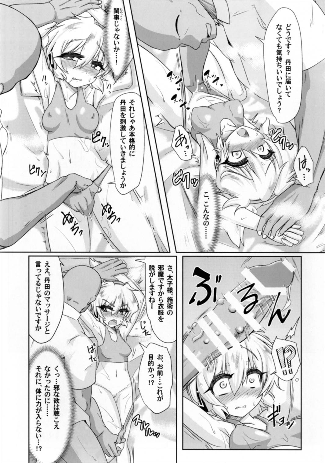 (Kouroumu 13) [Gyoubudou (Hayashi Tsukasa)] Miko Ochi Kairaku Massage (Touhou Project) page 13 full