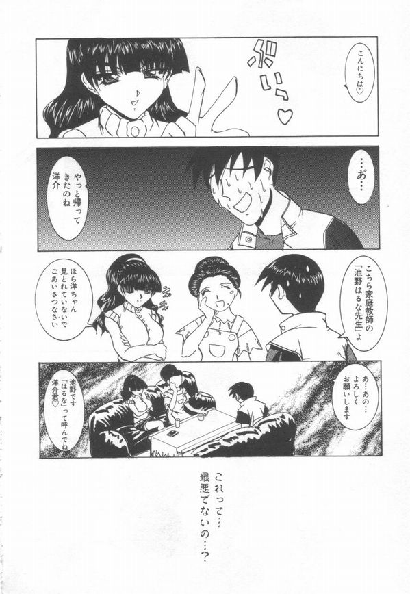 [LAZY CLUB] JikanDesuYo page 12 full