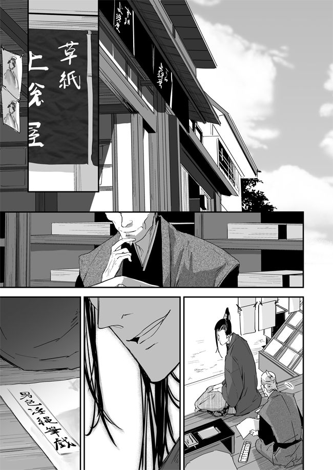 [91 (Kokonotu Hajime)] Nansyoku Injyou Hitsugi page 59 full