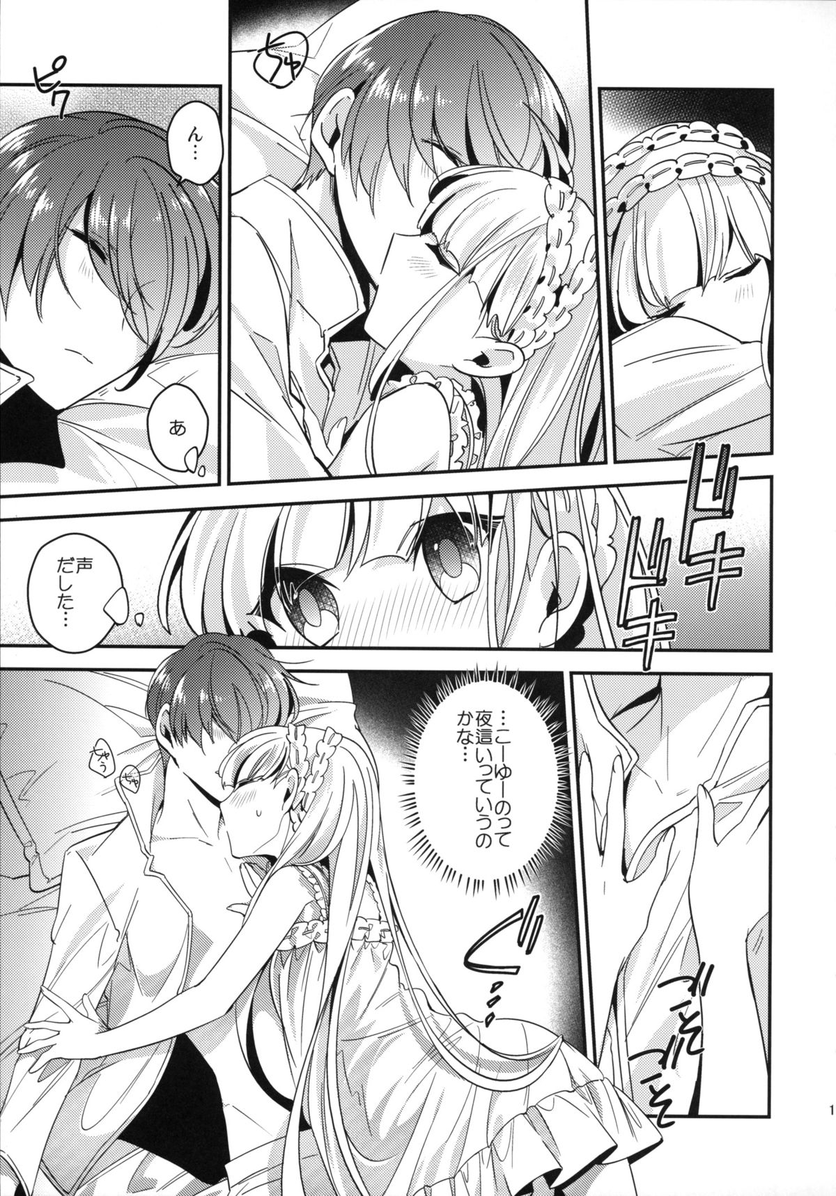 (SUPER24) [matine (iyutani)] Mei Mei Hitsuji (Magic Knight Rayearth) page 17 full