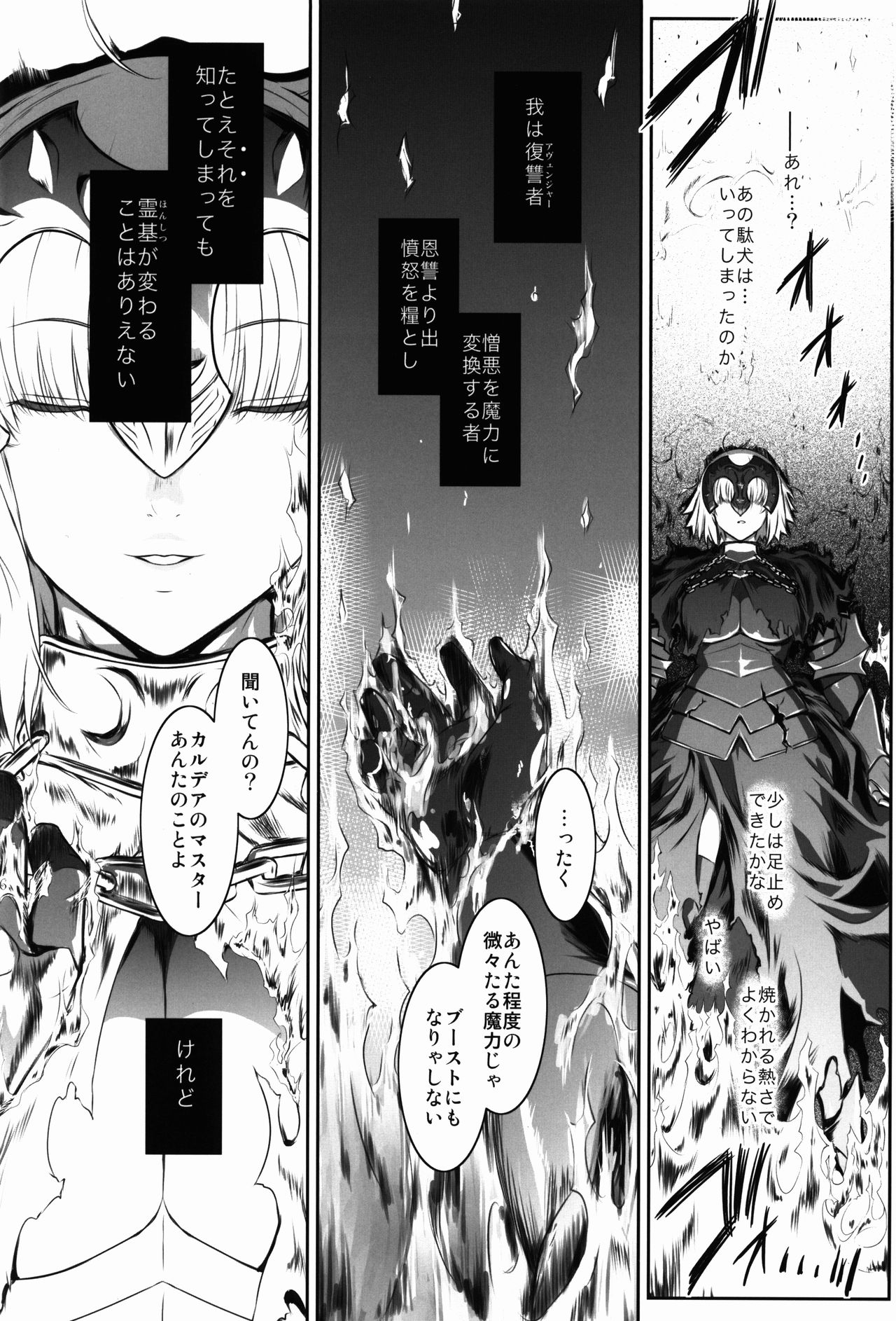 (C92) [Kokonokiya (Kokonoki Nao)] MANHUNT (Fate/Grand Order) page 16 full