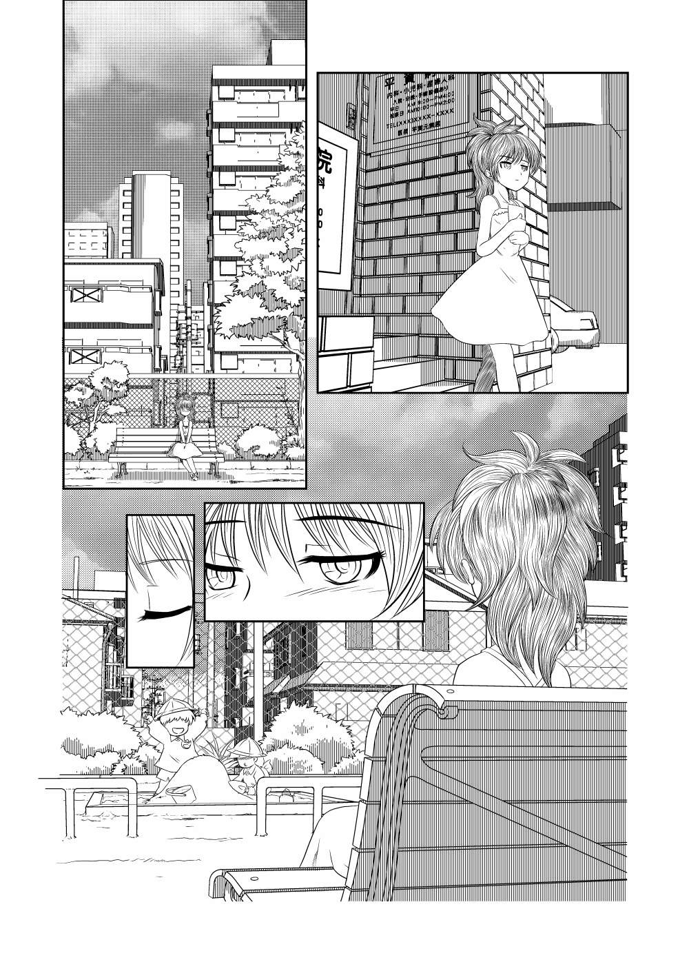 [KEMOYA] Hara Gin (Darker Than Black) [Digital] page 17 full