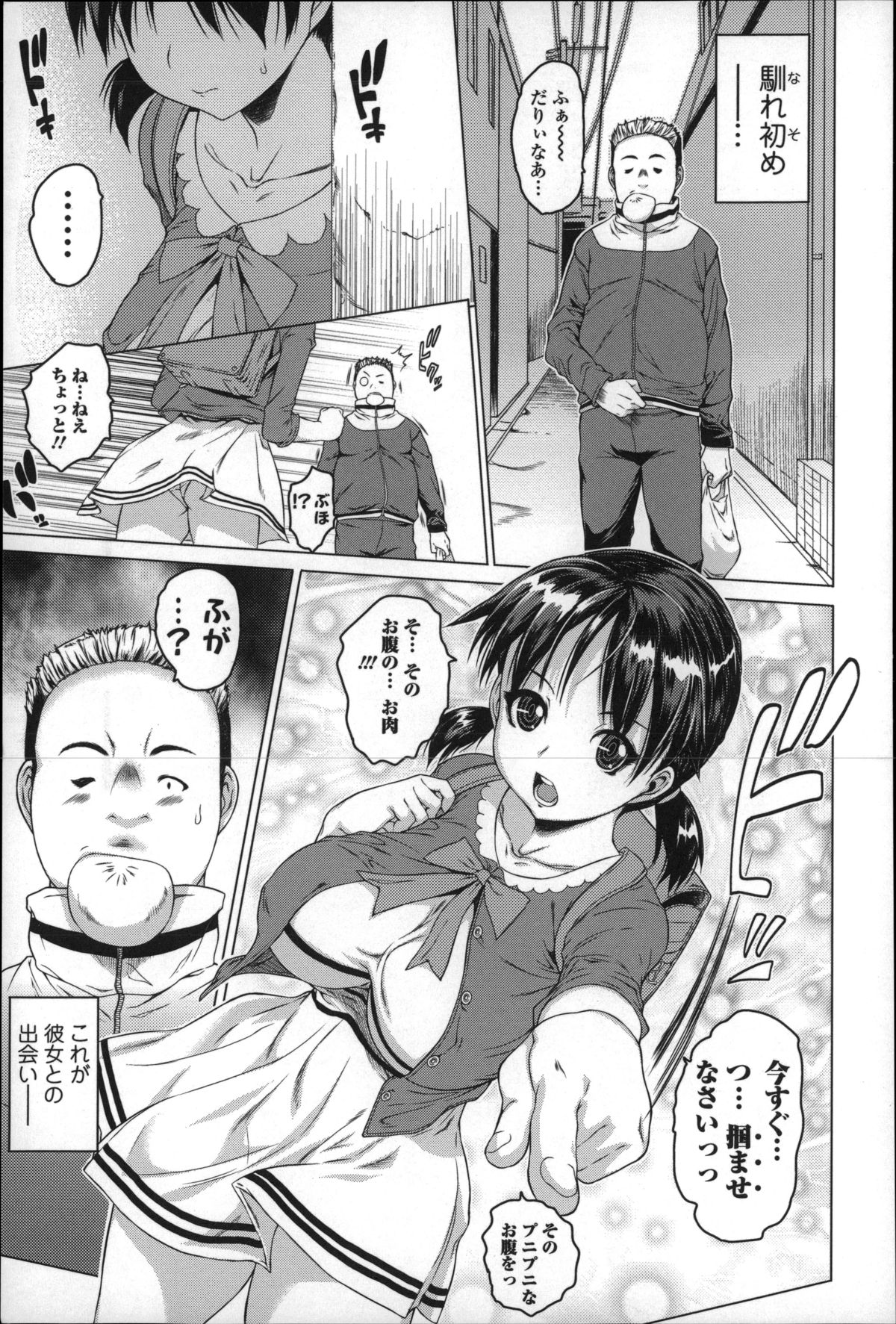 [Zero no Mono] Mechakucha Sex Shiyo page 8 full