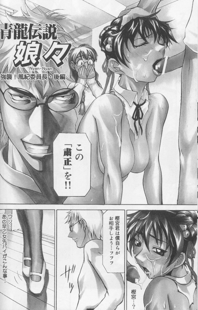 [Moritaka Takashi] Daitan Suteki [Incomplete] page 22 full