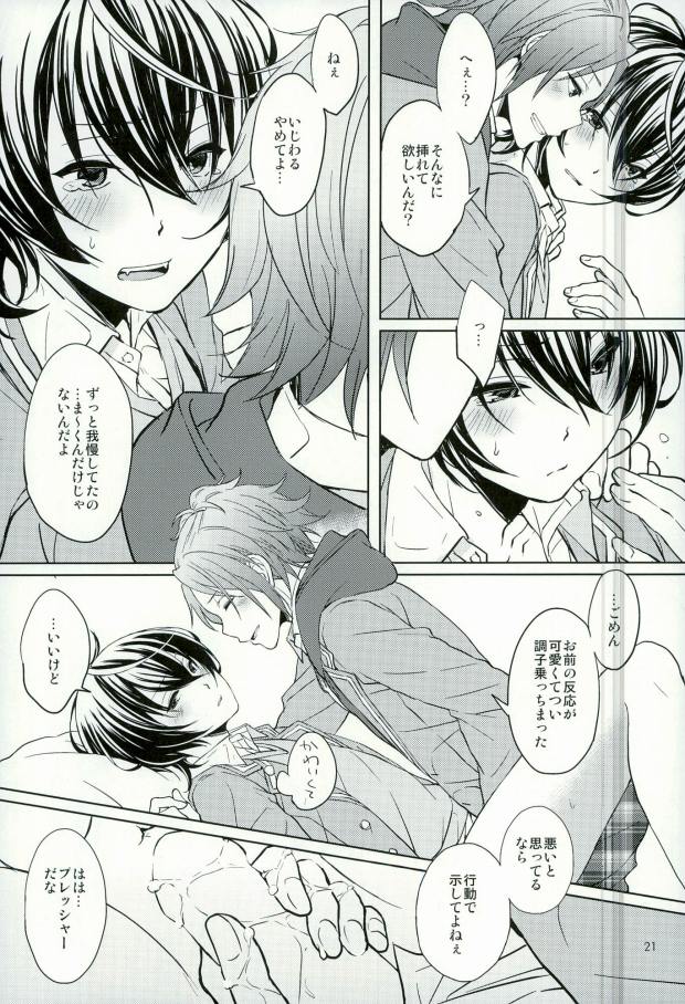 (Yumeiro ★ Symphony 2) [LATHEBIOSAS (Asakuma)] Sweet medichine (Ensemble Stars!) page 21 full