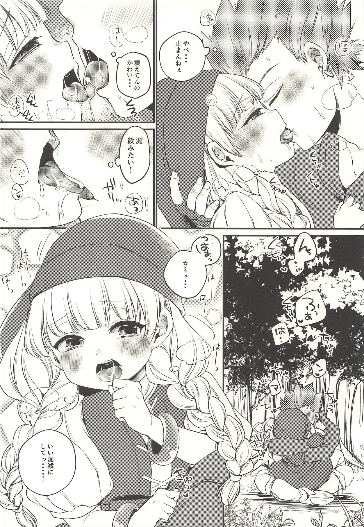 (C94) [LOVELYPLACE (Kirekawa)] Kodomo ja Nai kara Oyasuminasai no Kiss dake ja Manzoku Dekinai (Dragon Quest XI) page 9 full