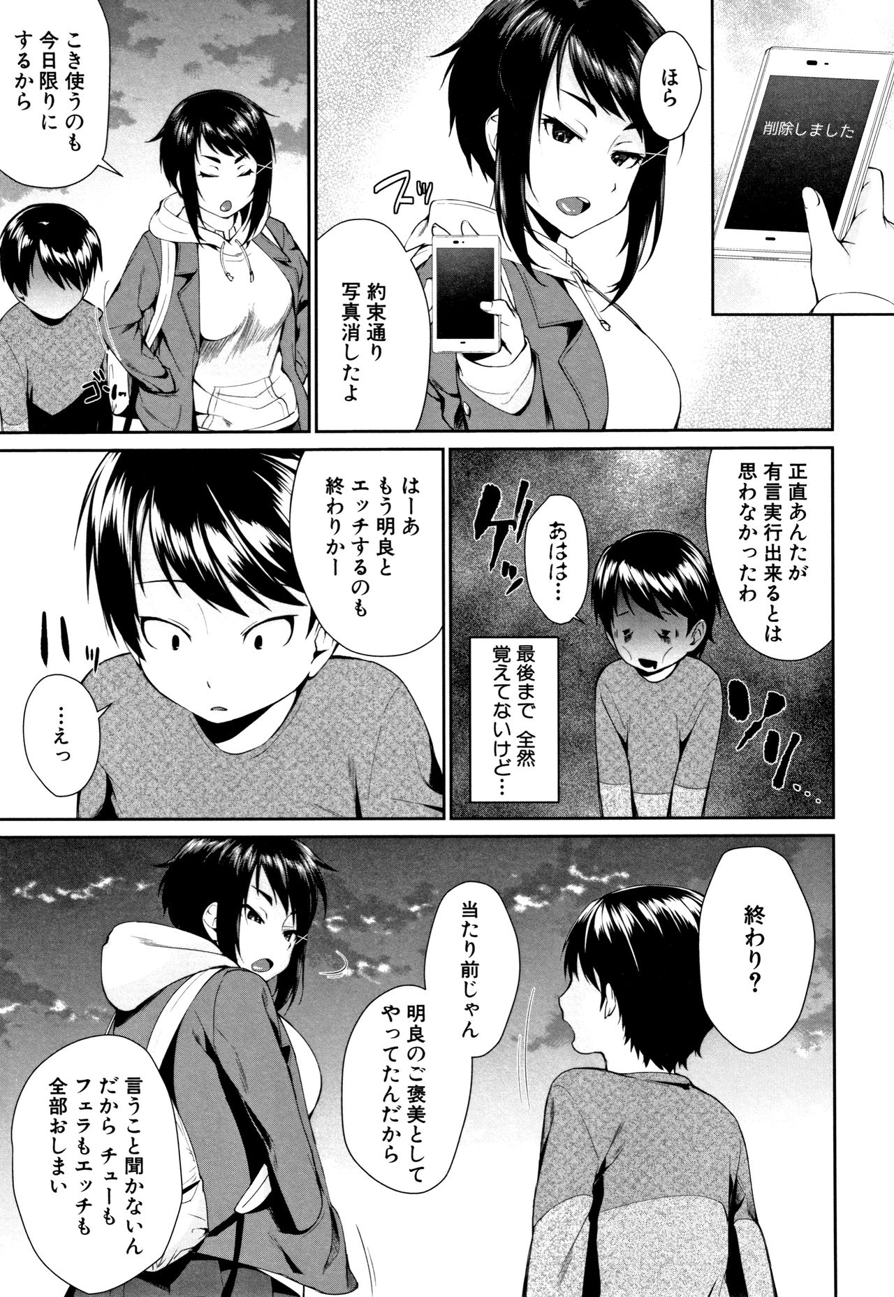 [Kurokura Eri] Onee-chan to Issho! page 42 full