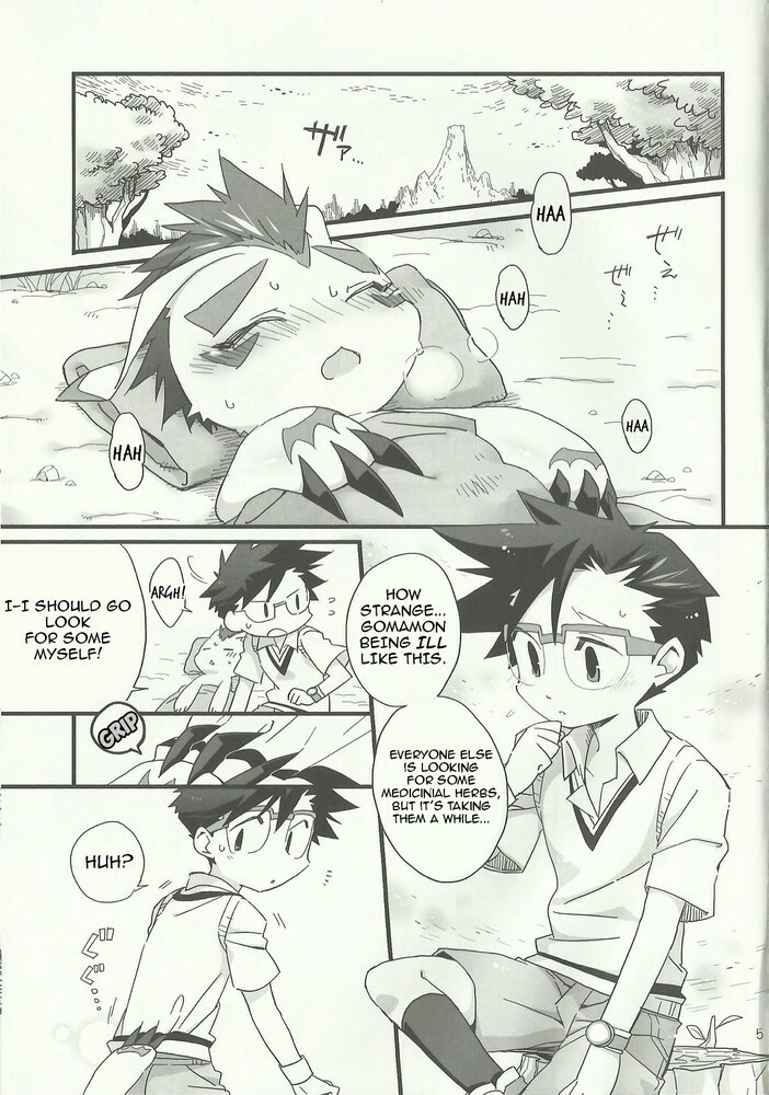 あまゴマ page 4 full