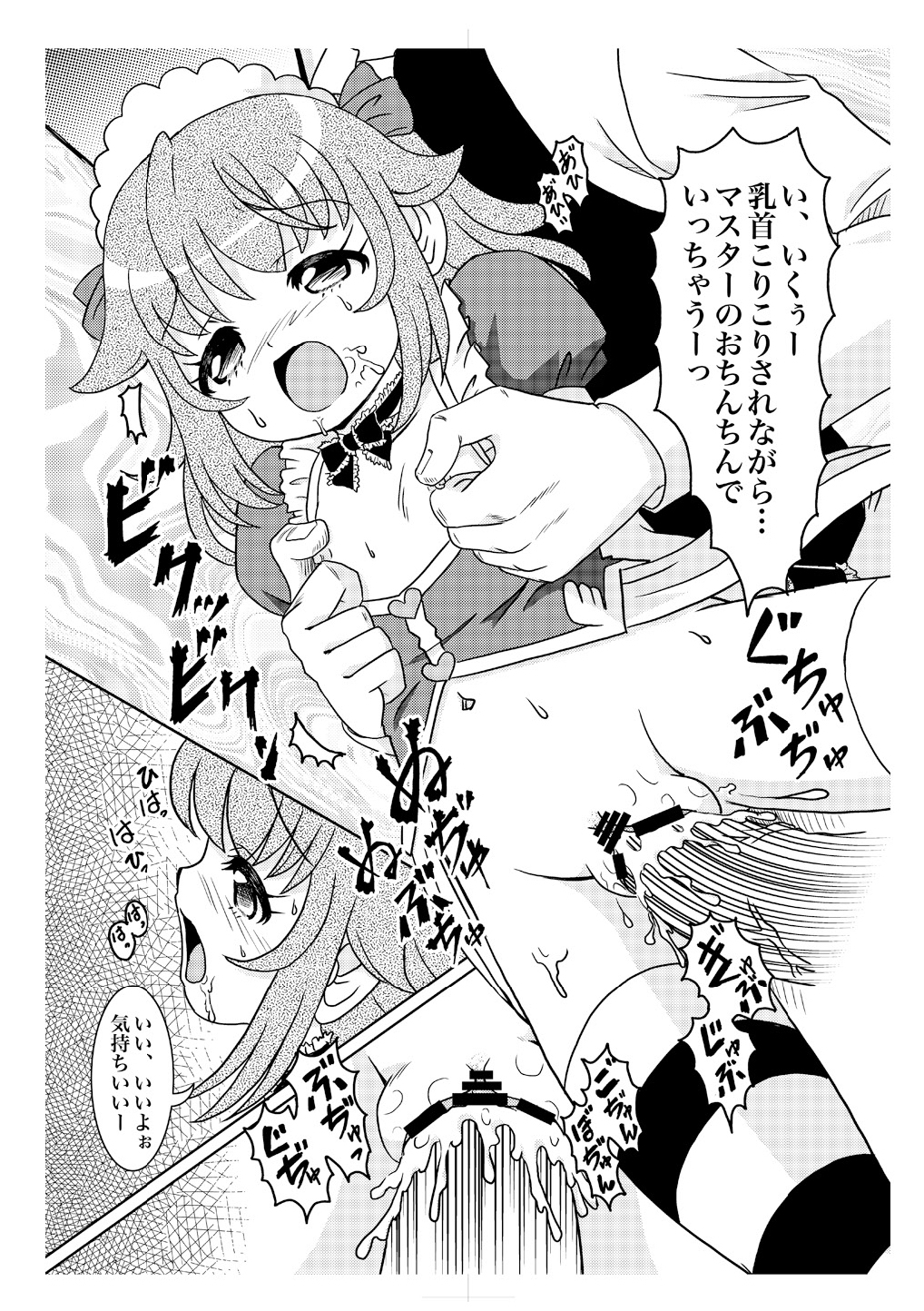 (C78) [ABSOLUTE FANTASY (Tenshou Akira)] Ama Moe page 17 full